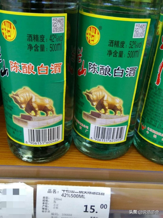 15块钱一瓶的牛栏山是纯粮酒吗,牛栏山最便宜的纯粮食酒