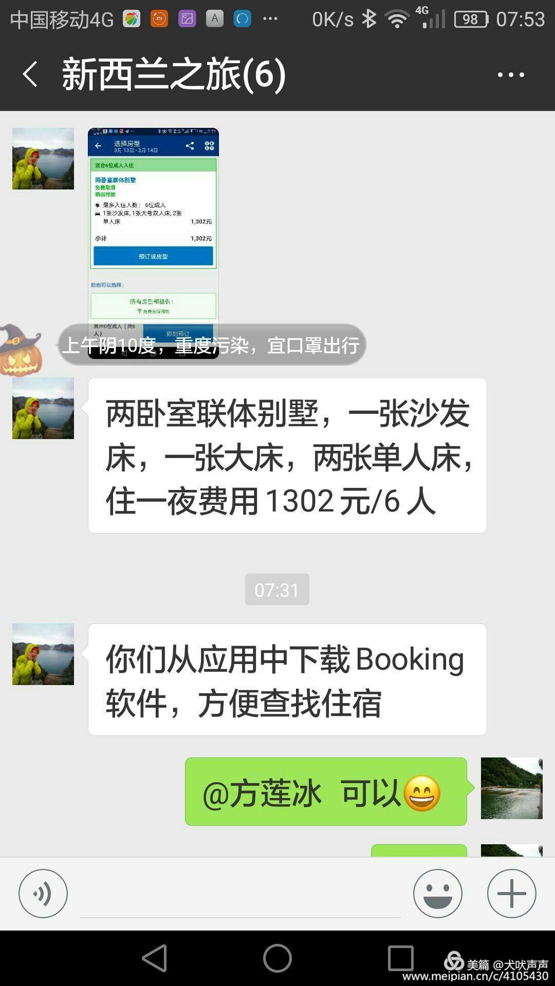 花甲后的新西兰自驾之旅(一)