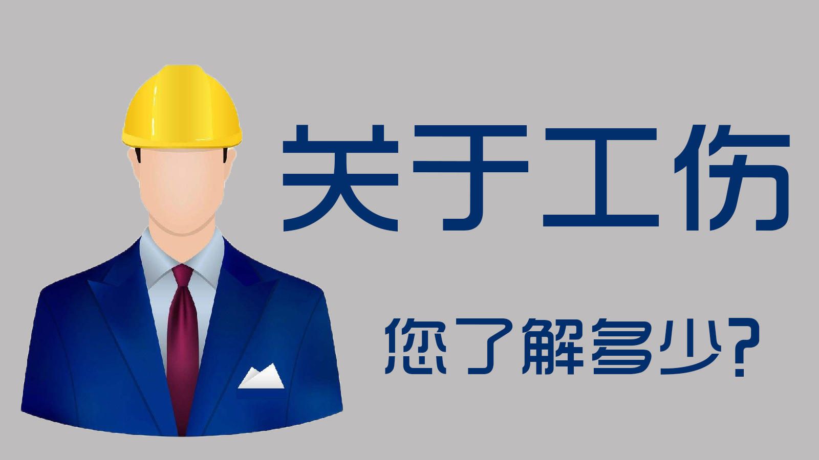 上班途中交通事故主责算工伤吗,骑车上班途中交通事故算工伤吗