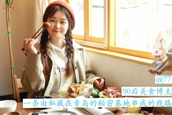 大咖|一位60后教授的崂山两日游