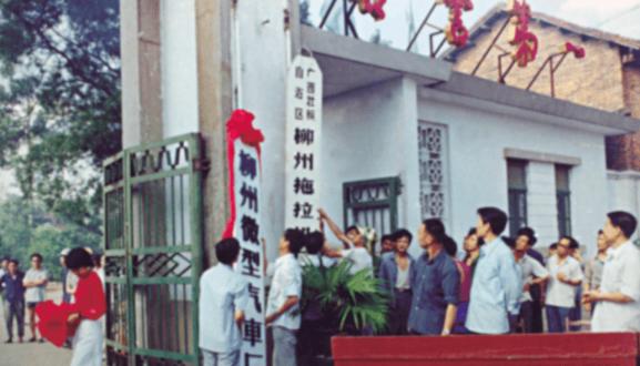 五菱公司发家史,柳州五菱成长史