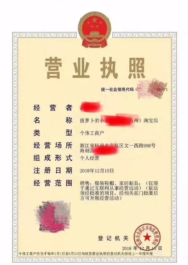 淘宝代运营公司注册,电商代运营需要什么营业执照