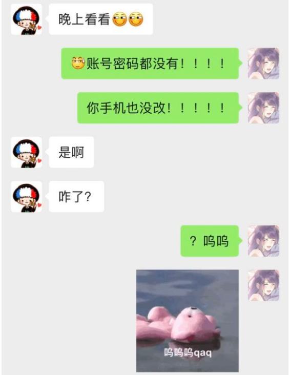 玩家买账号5年不改绑手机,密码都忘记,还让卖家别着急