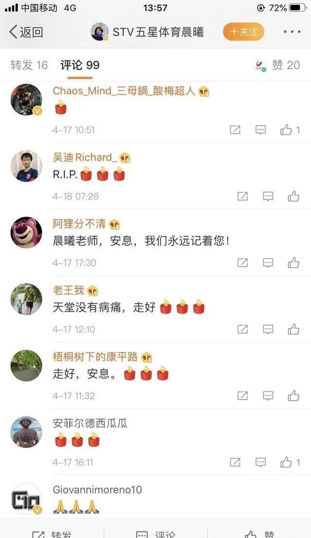 年仅42岁！原五星体育主持人晨曦因白血病去世网友留言深切缅怀