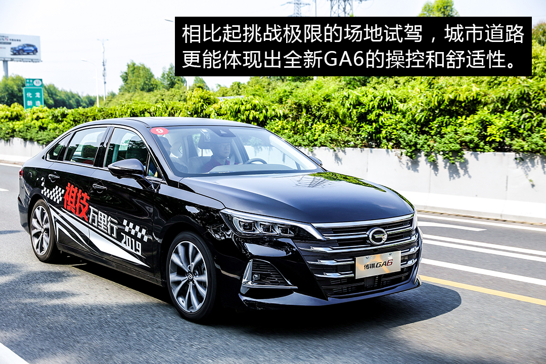 传祺ga6和星瑞哪个底盘好,平衡之道试驾全新一代广汽传祺ga6