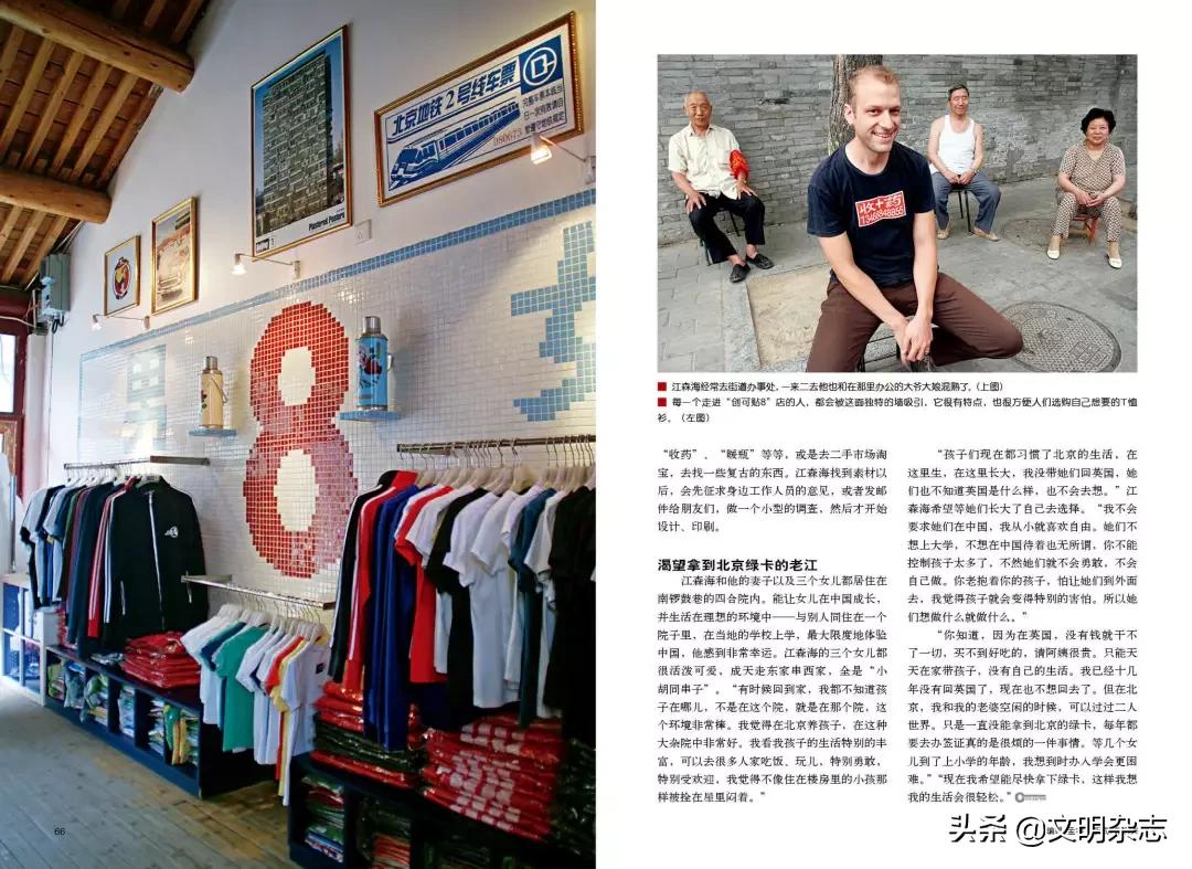 创可贴，发现北京符号价值