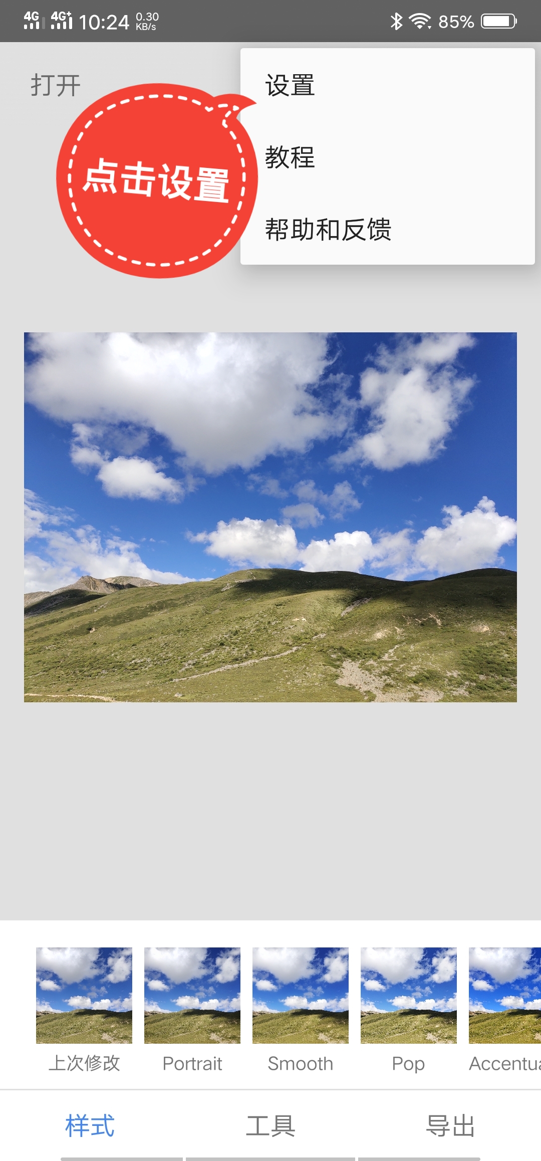 snapseed图片模糊化处理,压缩图片大小在线处理