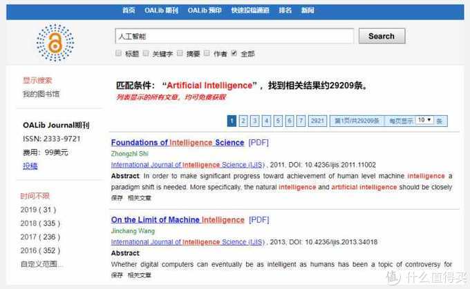 免费论文网站平台推荐,论文免费发表平台大全免费的