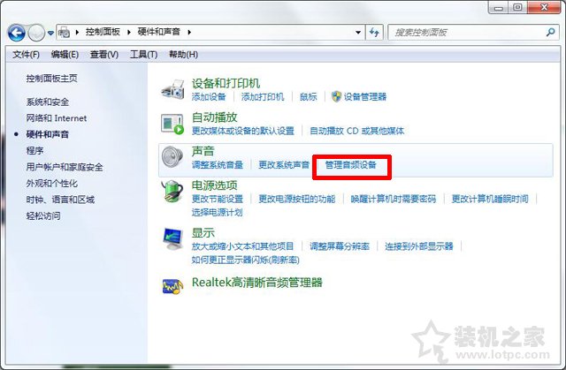 解决电脑耳机有声音麦不能说话,耳机插入电脑为什么不能开麦说话