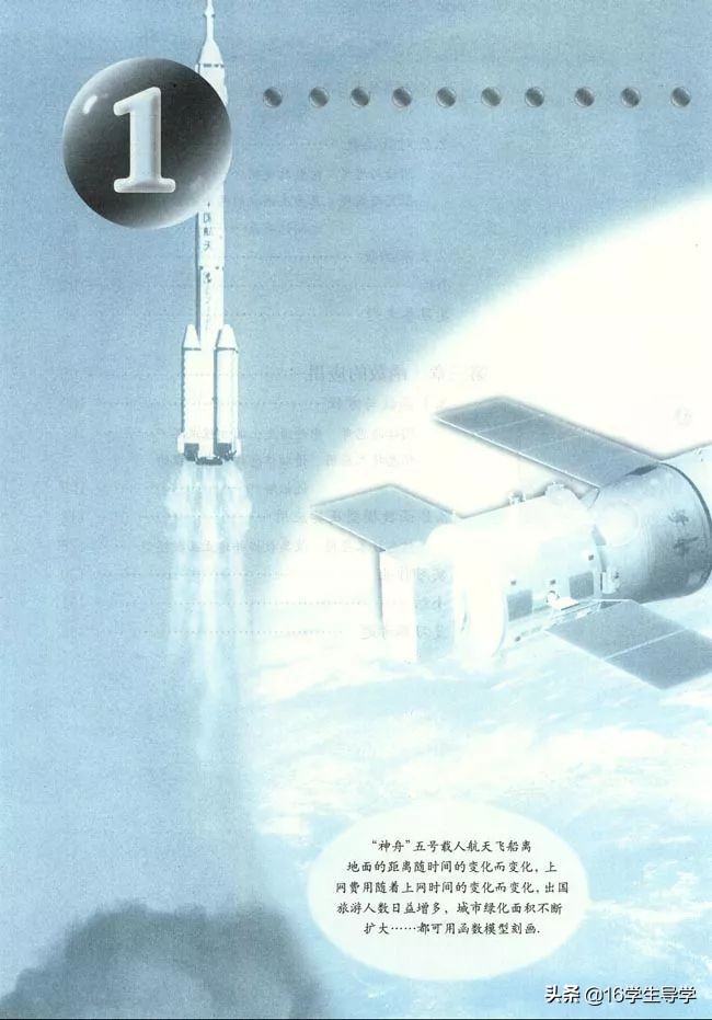 高中数学必修四电子课本人教a版,人教版高中数学必修一最新版教材