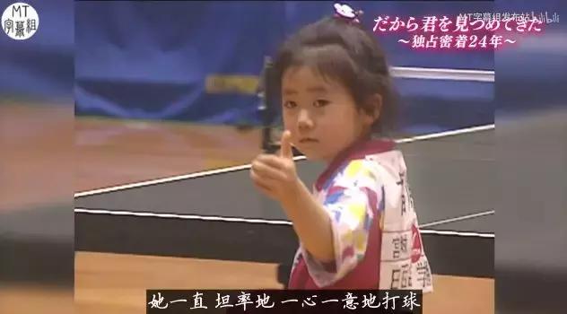 福原爱小时候可爱视频,可爱的福原爱