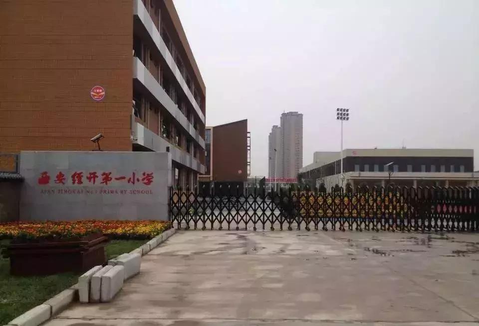 很多家长挤破头要去民办学校,西安家长挤破脑袋让孩子上的学校