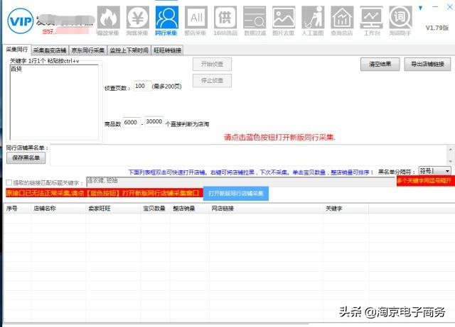 淘宝店微淘玩法,淘宝店淘客该怎么做