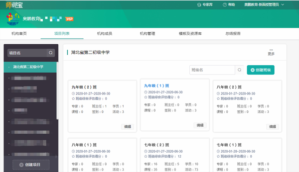 停课不停学教育公益,停课不停学教育在行动