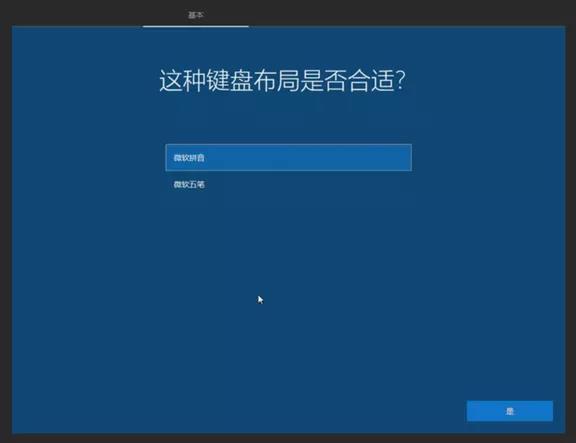 新电脑win10第一次开机最全教程,win10电脑新机开机教程