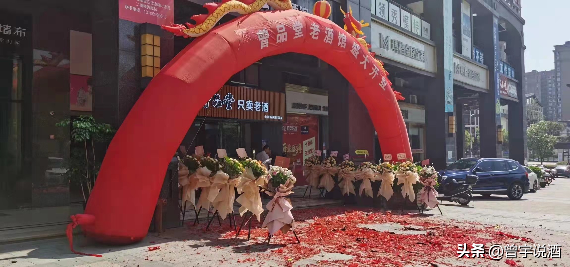 门店突破100家图片,曾品堂郑州老酒馆