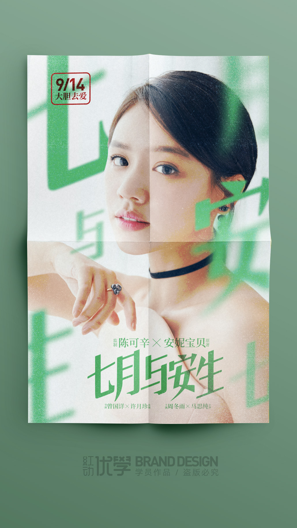 海报设计作品赏析案例,海报设计赏析网站