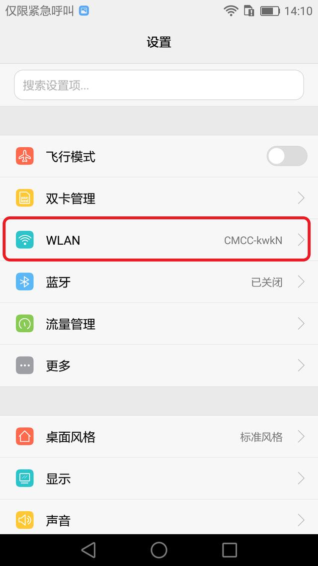 家里的WiFi密码忘了?电脑手机可以查WiFi密码,89%的人还不知道