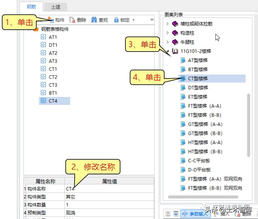 ct型楼梯钢筋计算,ct型楼梯钢筋计算例题