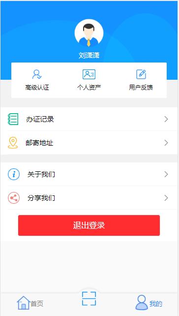 新疆申请电子居住证怎么申请,北京电子居住证该如何申请