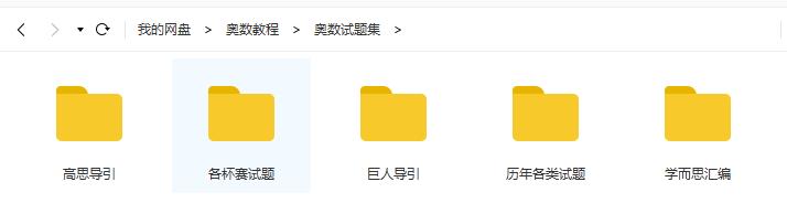 小学到高中奥数辅导视频教程，全套课程，免费领取