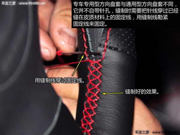 比亚迪宋pro手缝方向盘套缝制过程,手缝方向盘套教程全过程