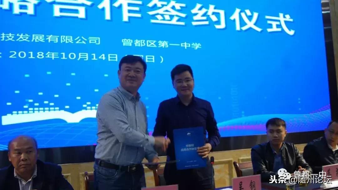 曾都一中领导班子,曾都一中发展史