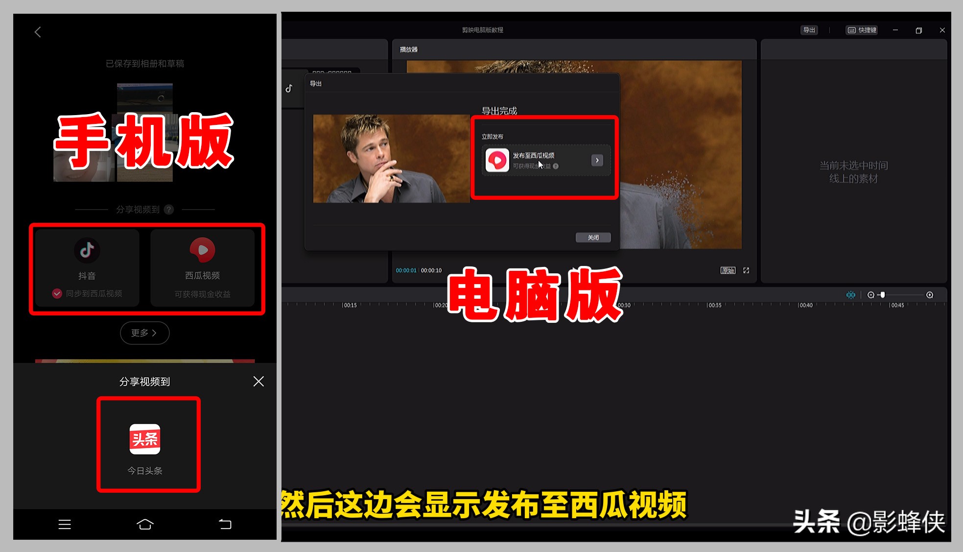 视频剪辑到底该用哪个？剪映电脑版和手机版有哪些不同
