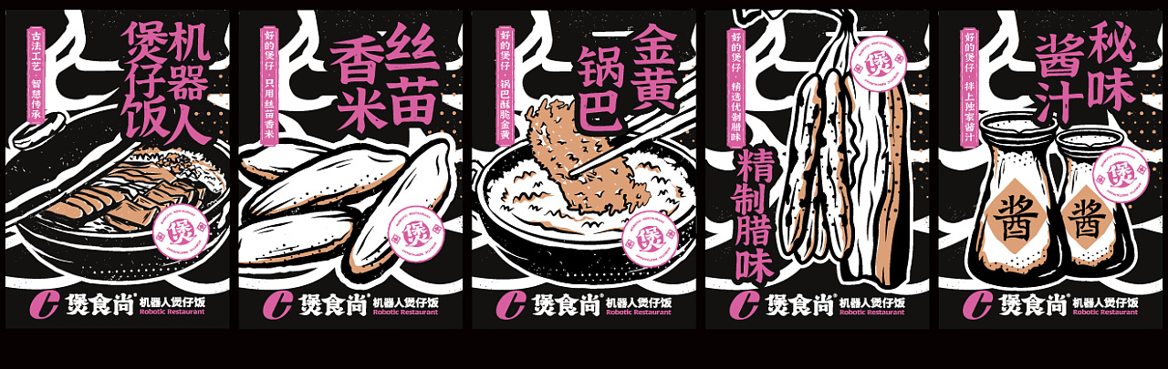 智能科技餐厅,最新煲仔饭智能机器人