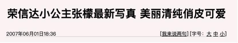 张檬是茉莉吗,张檬就是茉莉吗