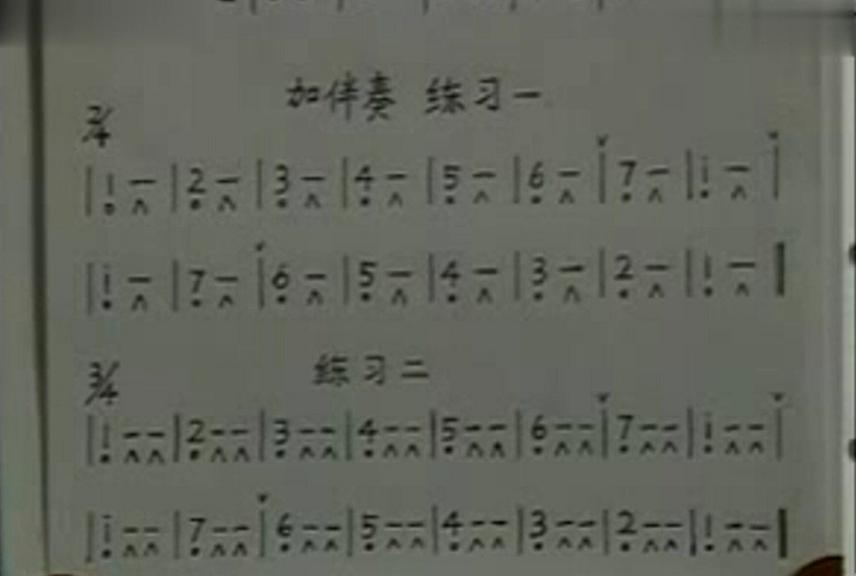 口琴入门教学《24孔口琴初级教程》