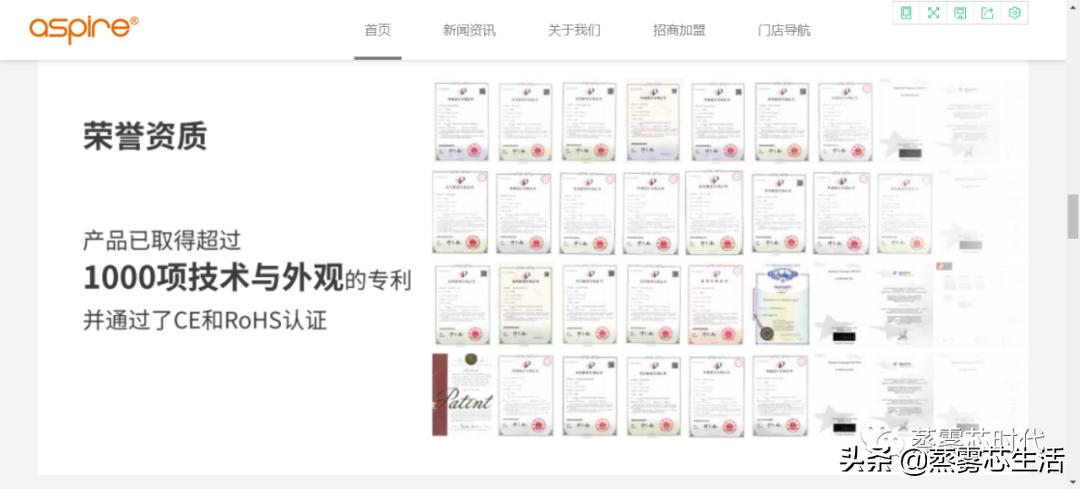 十大*子烟电**品牌专利暗战