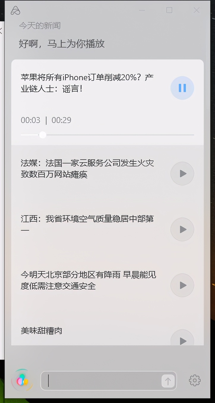 怎么下载小爱同学智能语音,小爱同学智能语音软件