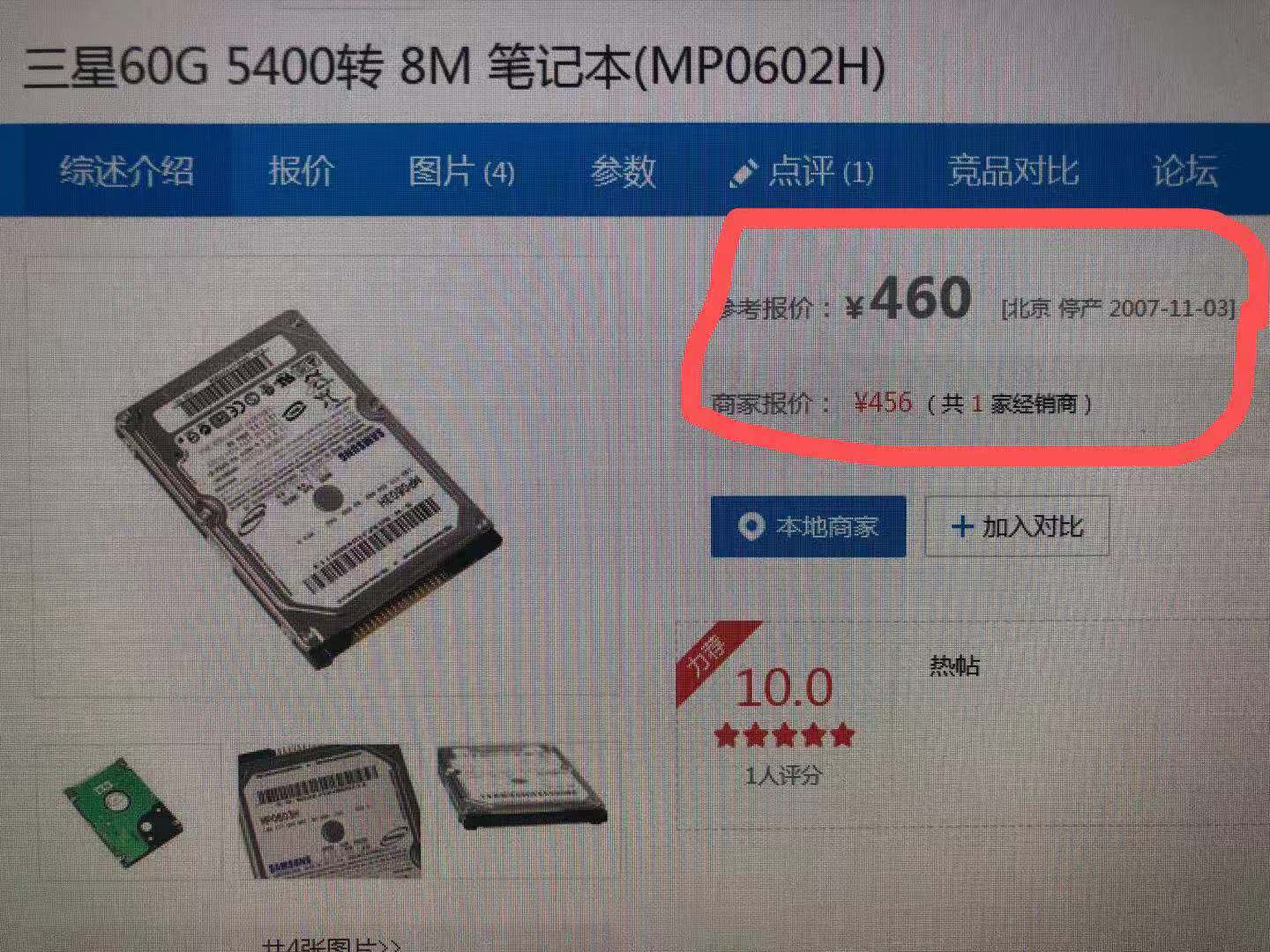 机械硬盘坏了掉盘吗,机械硬盘的磁盘容易坏吗