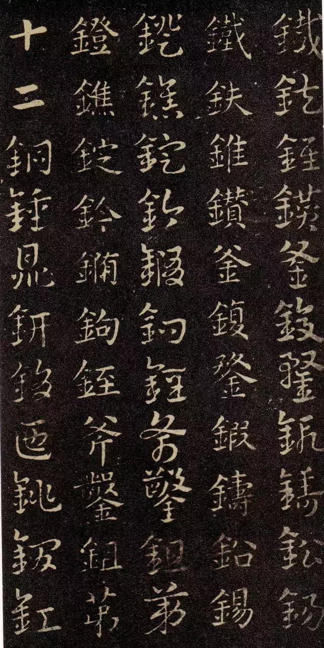 章草皇象急就章书法作品,章草急就章图片大全