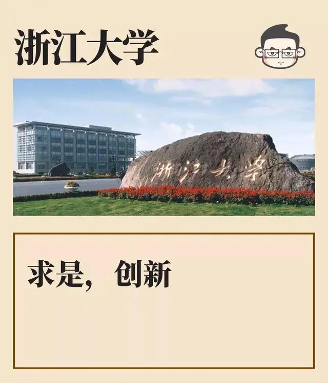 全国顶尖十所大学的校训,中国大学十大最独特最精彩的校训