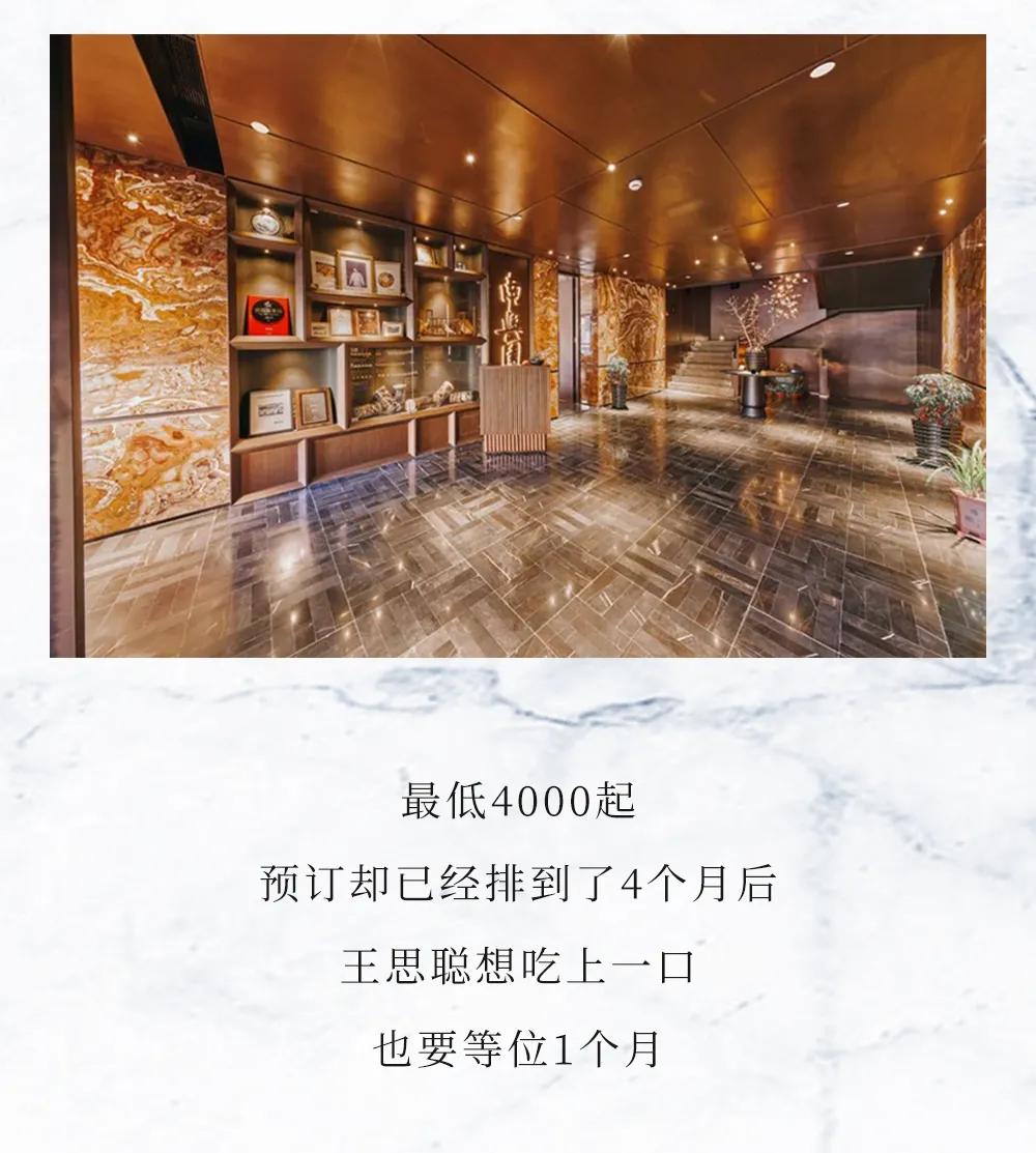 魔都好几家免费餐厅,魔都最难订韩国餐