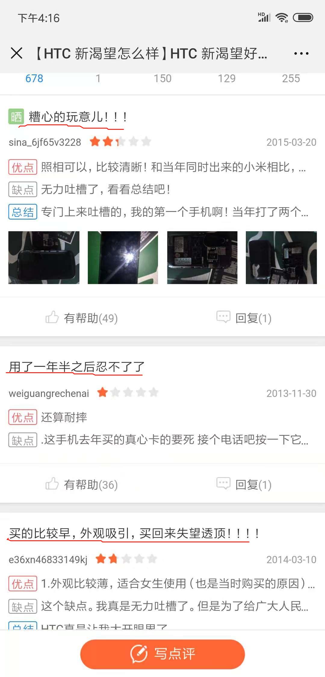 htc新渴望vtt328t3g手机,htc手机t328t