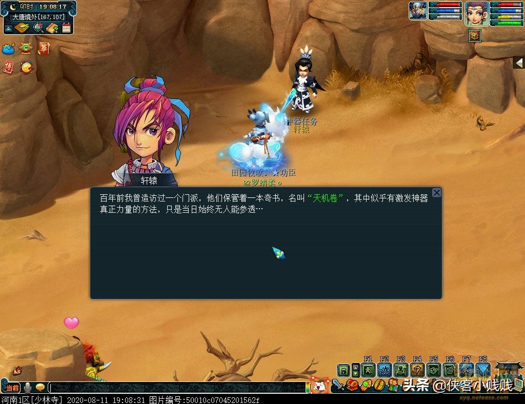 梦幻西游法宝神器属性好弄吗,梦幻西游神器12属性怎么估价