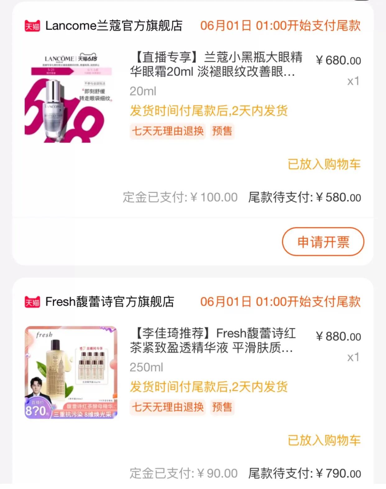 618有什么值得囤的护肤品和化妆品,618优惠力度最大的化妆品
