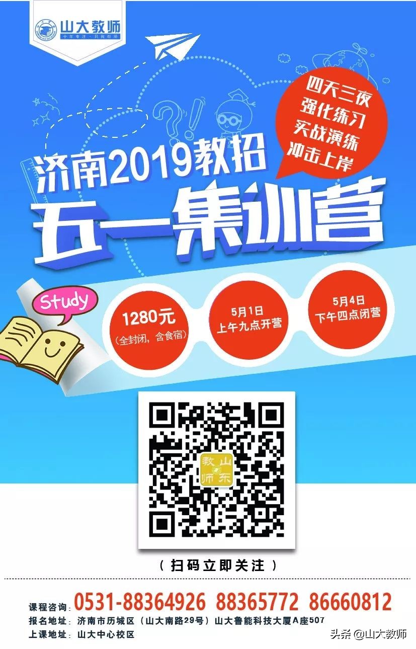 昌乐教师编2024年进面名单,昌乐英才小学教师招聘信息