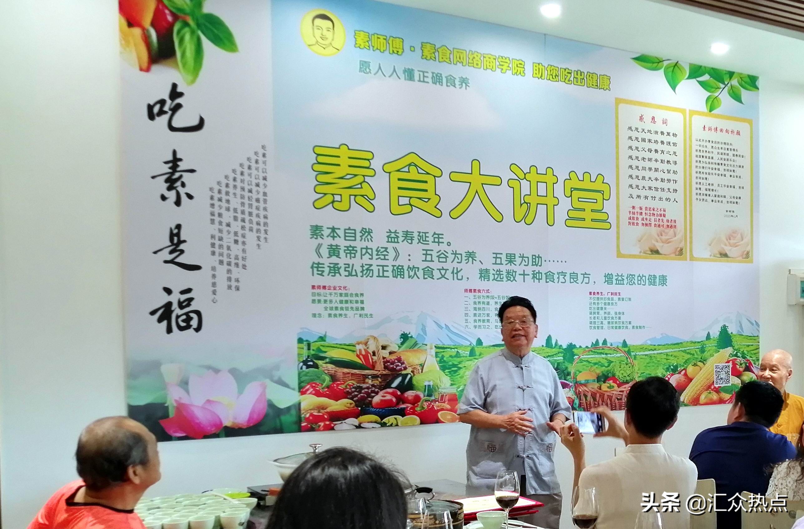 粮哥游天下一夜探素师傅觉醒晚宴--吃出健康智慧--与您相约广州