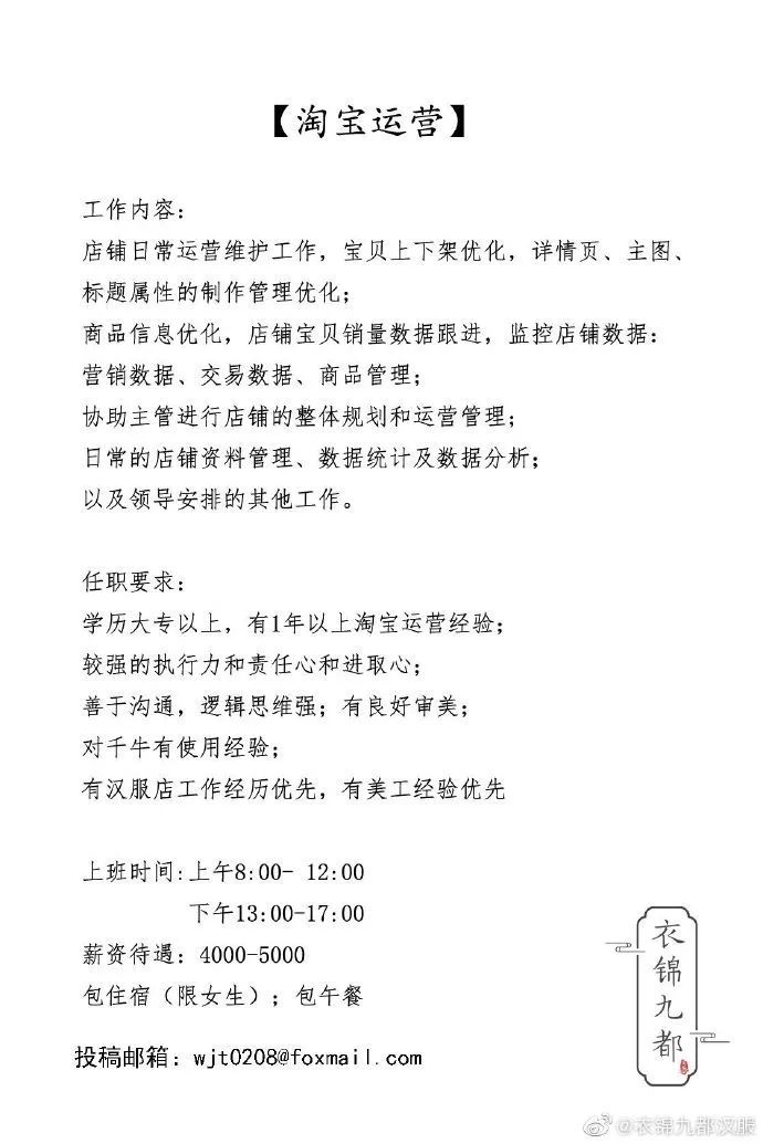 想穿汉服可以做什么工作,有没有关于穿汉服的工作