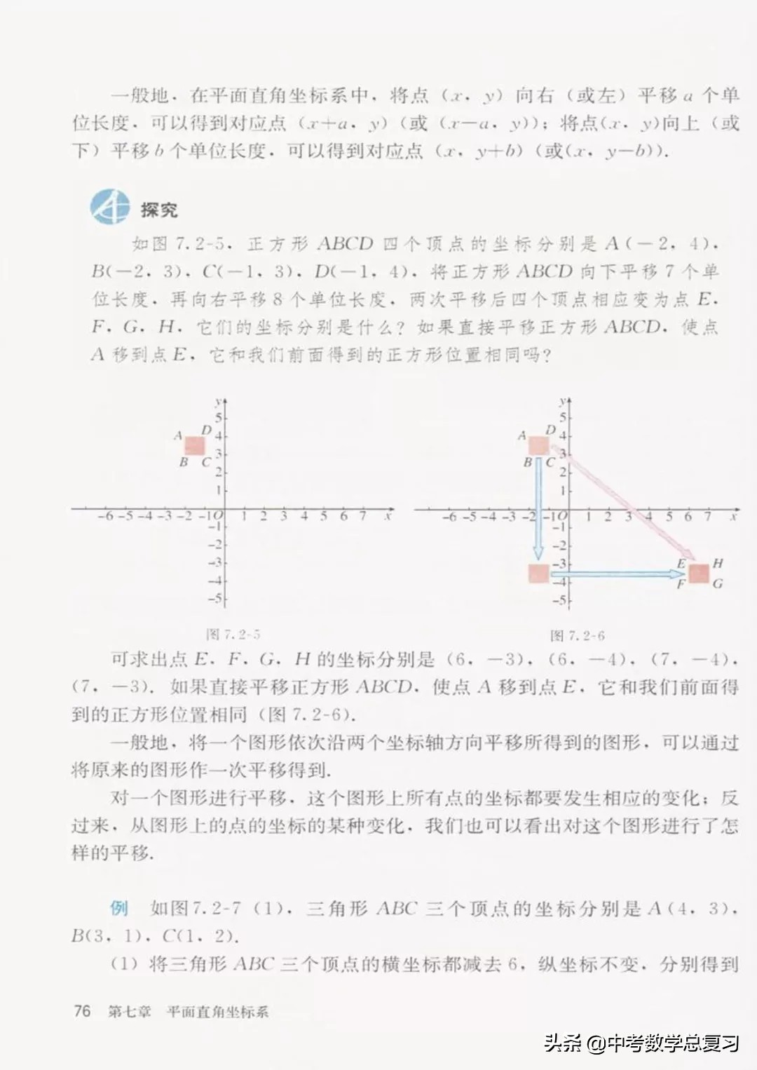 七年级下册数学电子课本北师大版,七年级人教版数学下册课本电子书