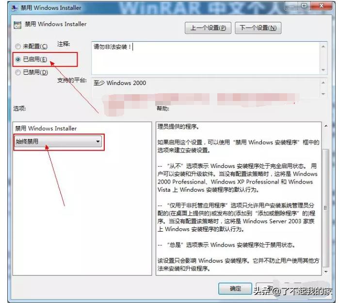 禁止电脑安装任何软件,怎样强制卸载电脑已安装的软件