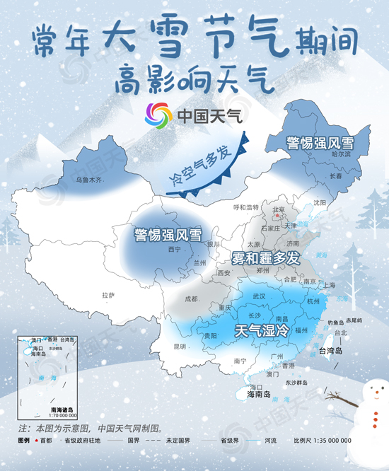 大雪节气遇上雪视频,大雪节气和下大雪有联系吗
