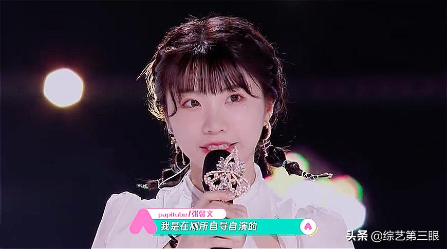 网红参加《创造营2020》，能被看到的一定是努力的人