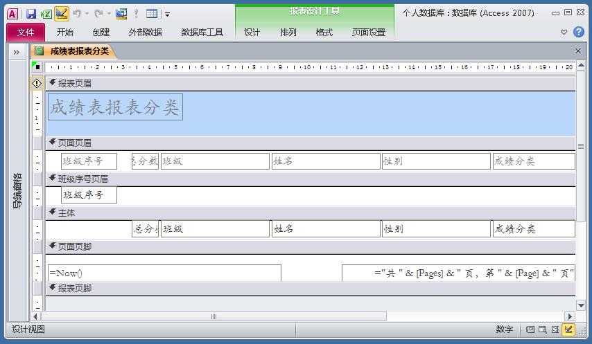 制作学生信息表模板教程,如何制作学生信息登记表格