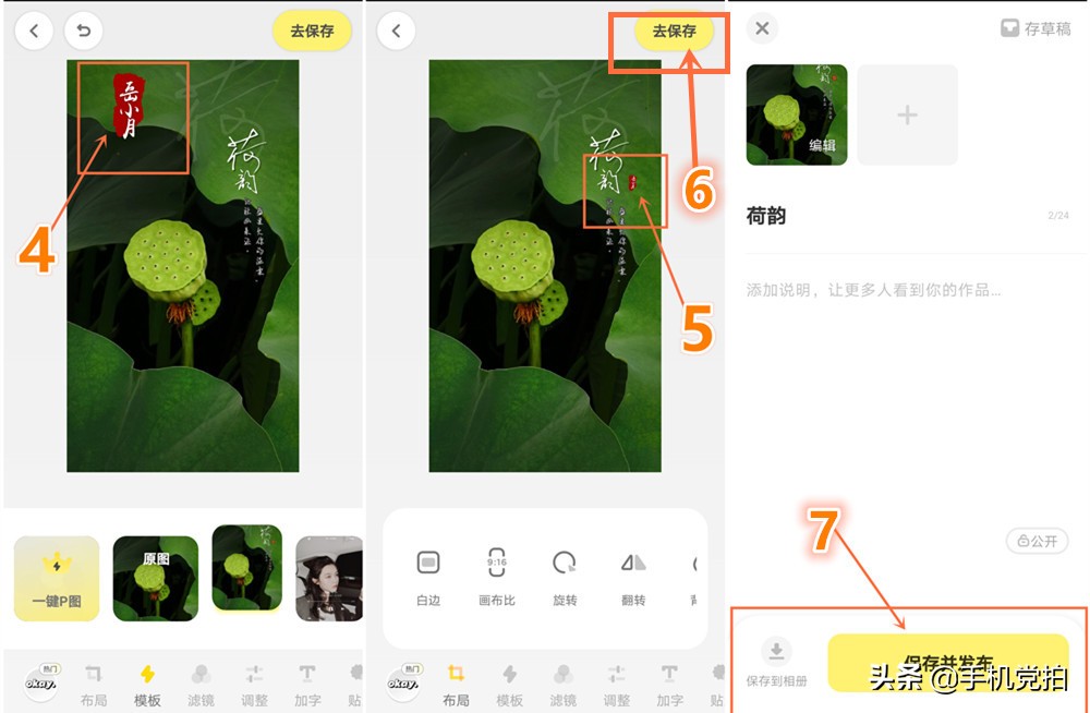 给照片加复古小印章,用美图制作印章