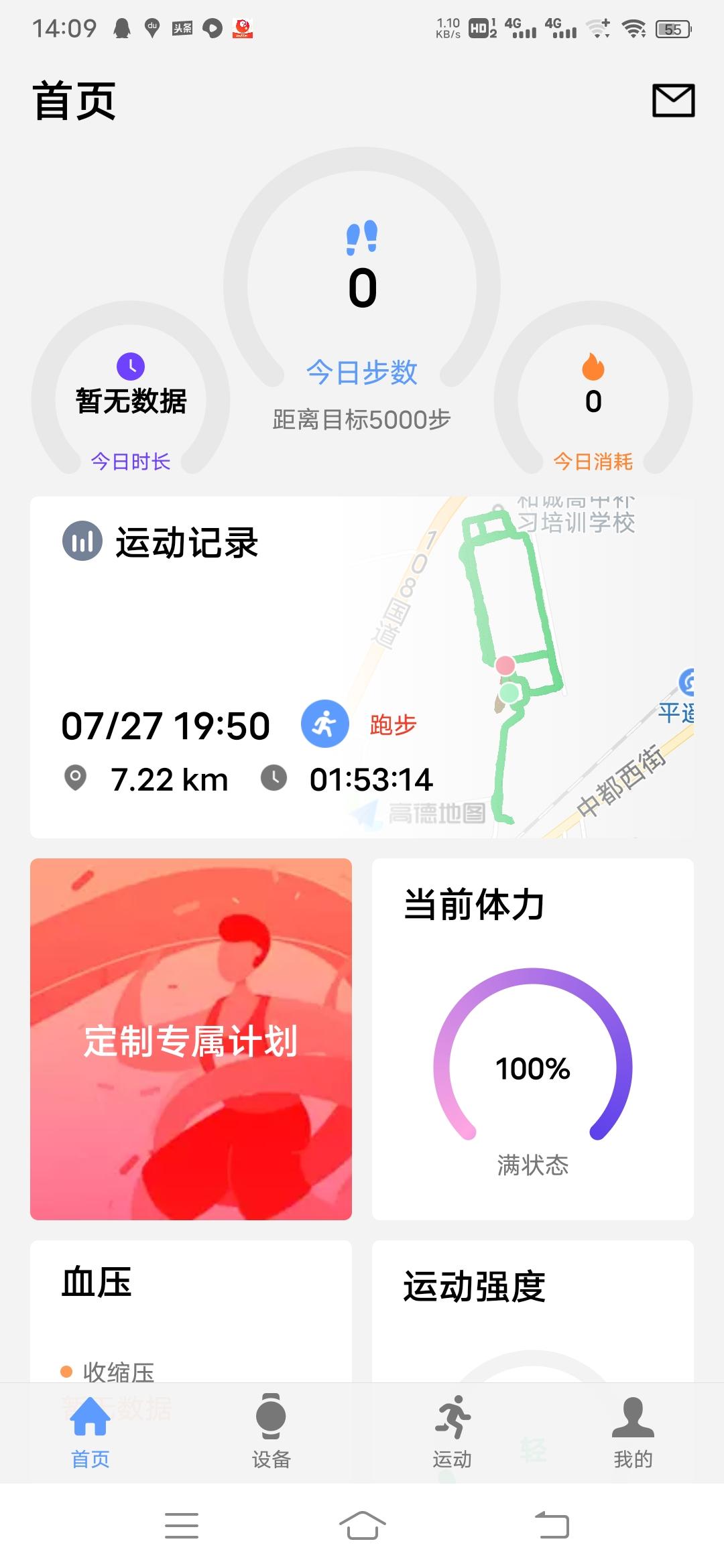 ezon宜准运动手表,ezon宜准r6运动手表